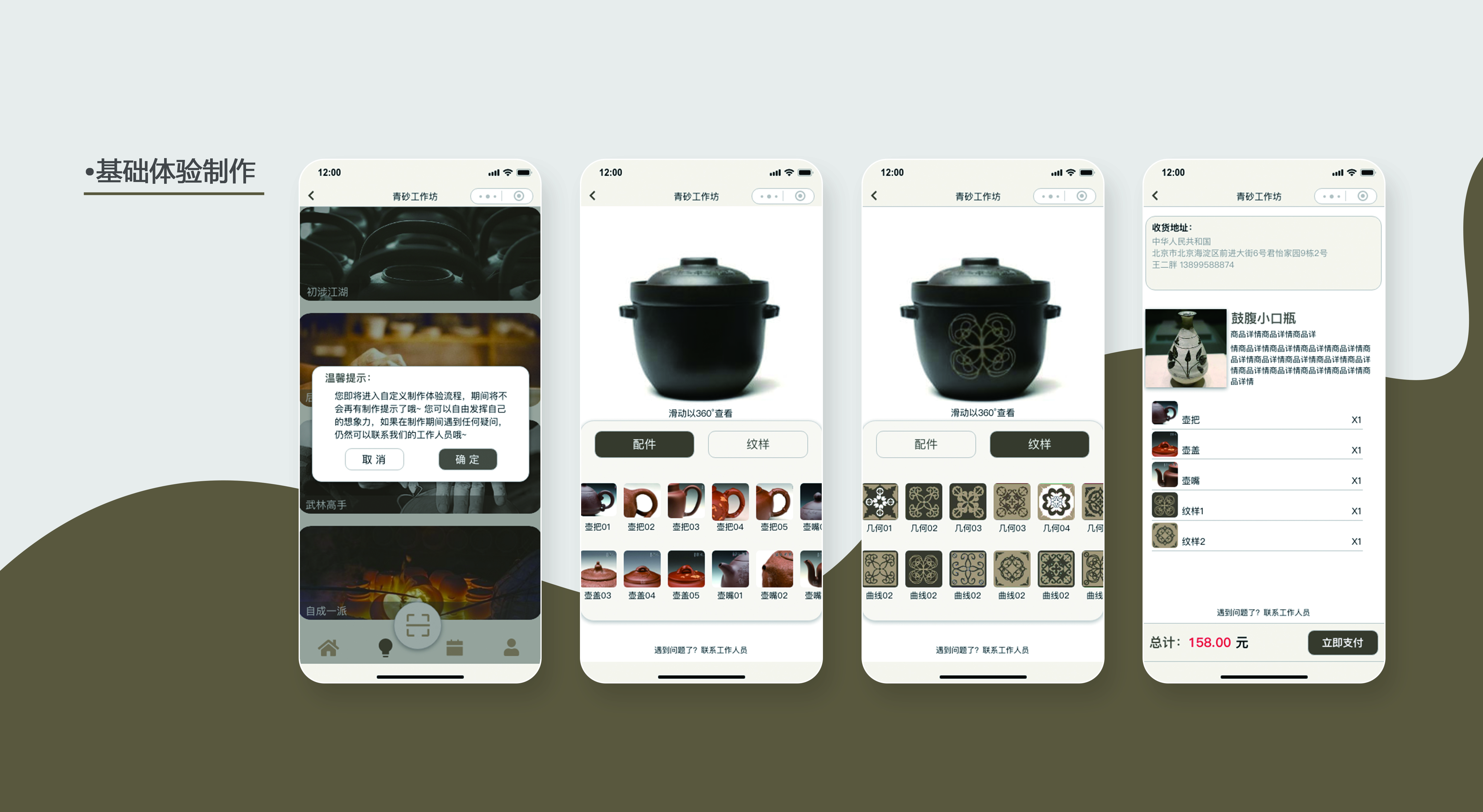 Cultural creation，Interaction design，Experience design，