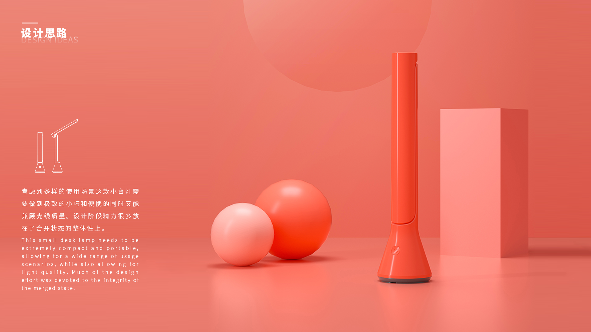 sample reels，ID design，industrial design，electronic product，Electronics，3C products，