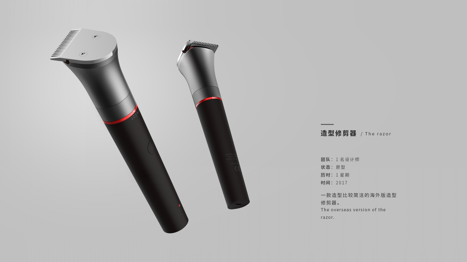 sample reels，ID design，industrial design，electronic product，Electronics，3C products，