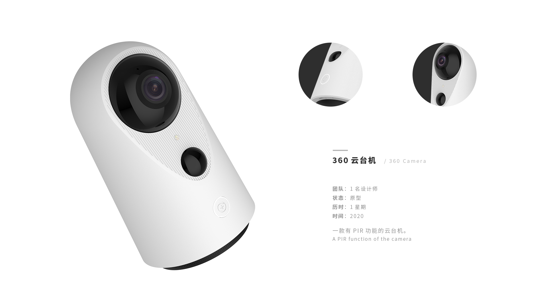 sample reels，ID design，industrial design，electronic product，Electronics，3C products，