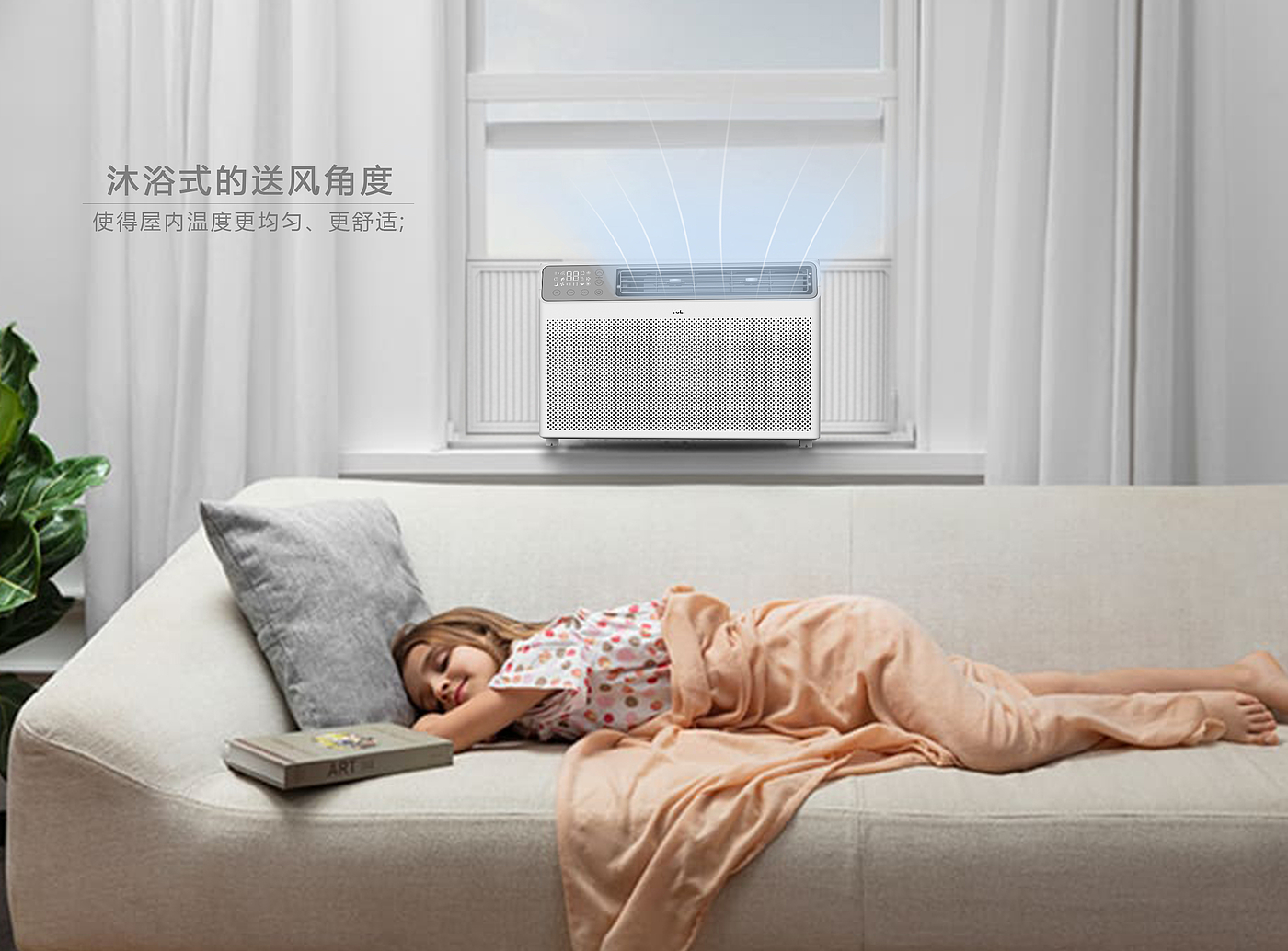 Air conditioning design, home appliance design，