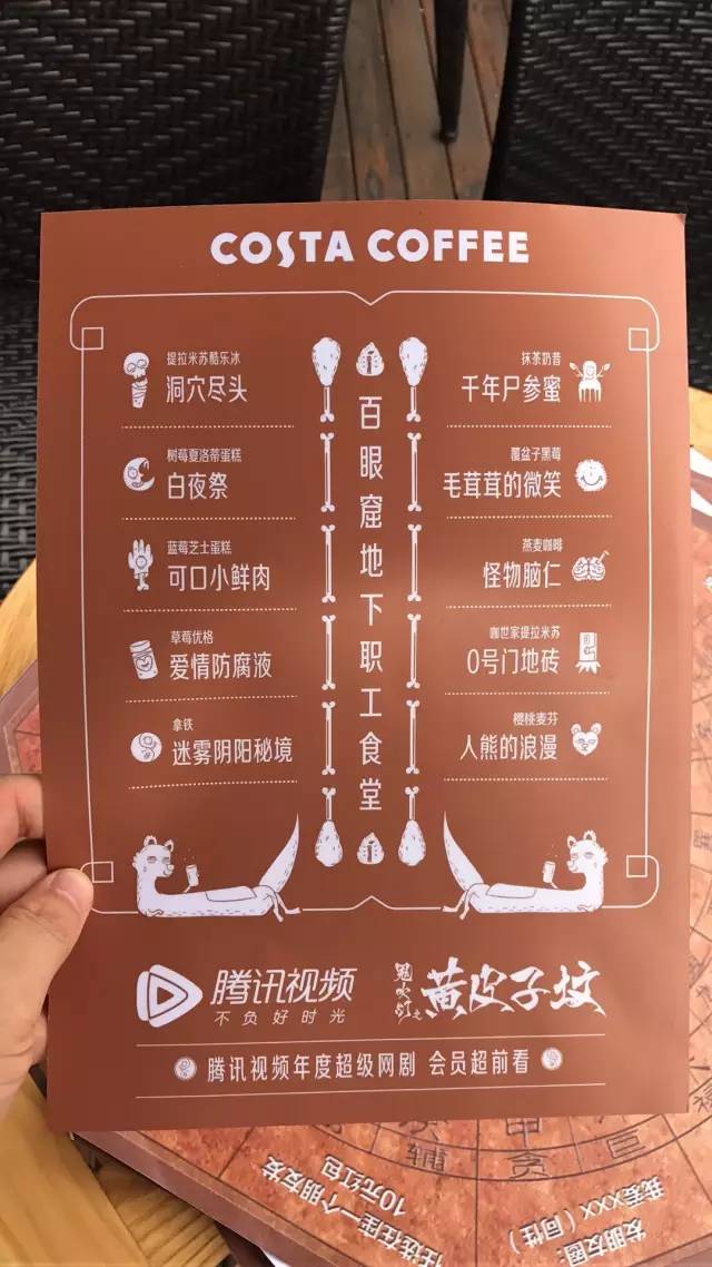 第一弹costavs星巴克