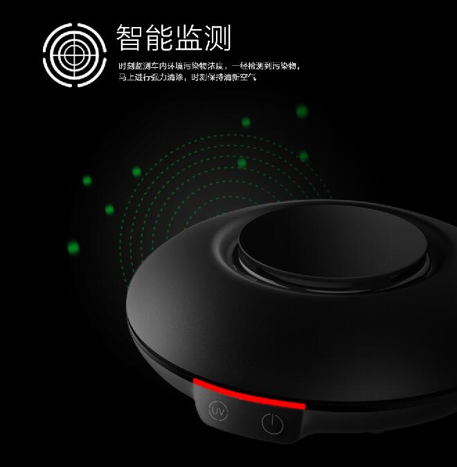 ultraviolet rays，intelligence，vehicle，purifier，innovate，originality，