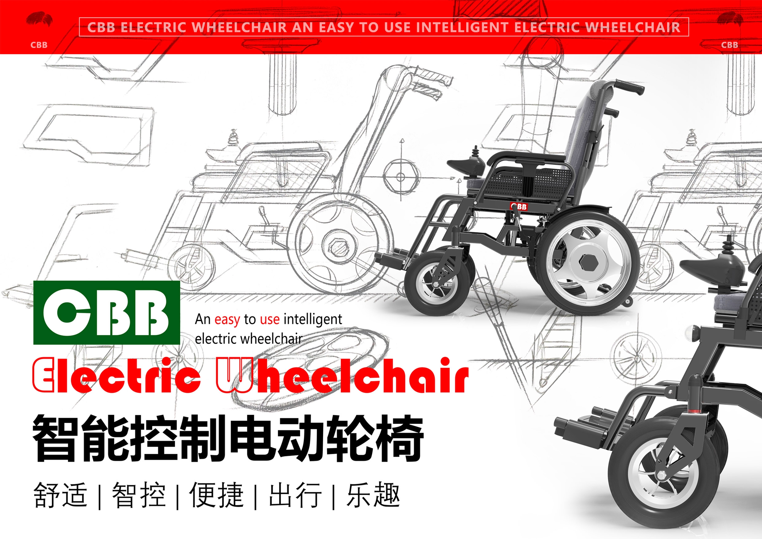 vehicle，Medical equipment，Electric wheelchair，