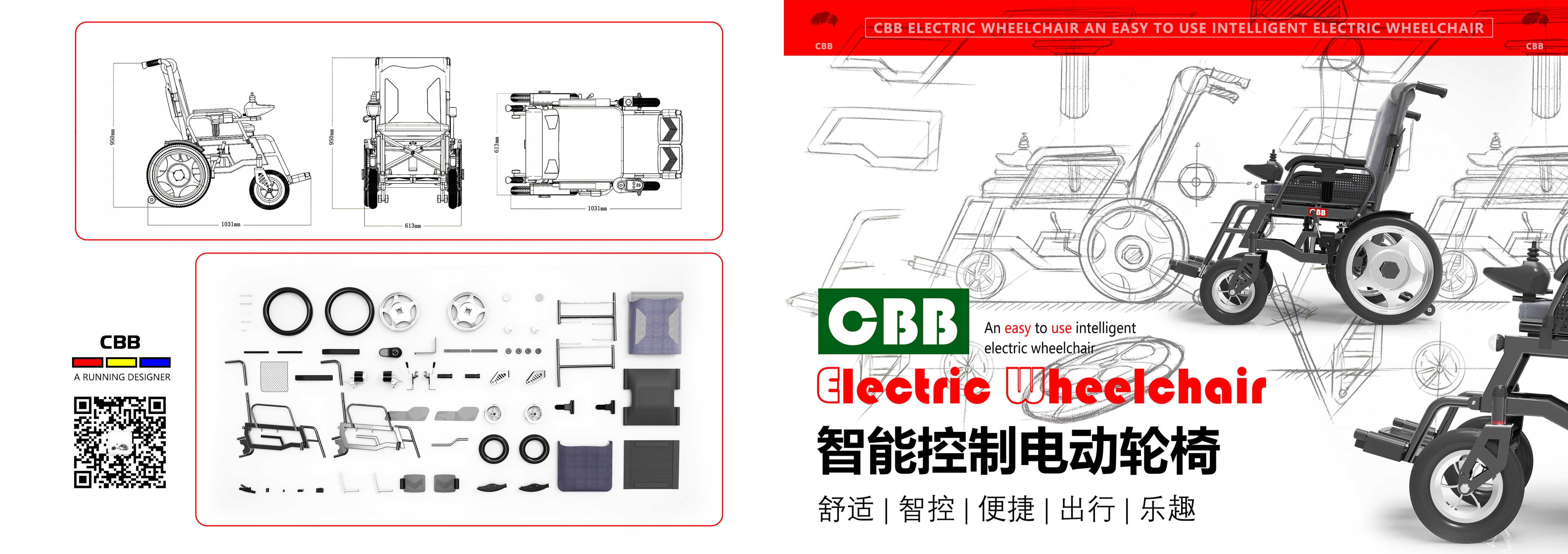 vehicle，Medical equipment，Electric wheelchair，
