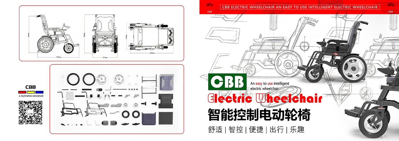 vehicle，Medical equipment，Electric wheelchair，