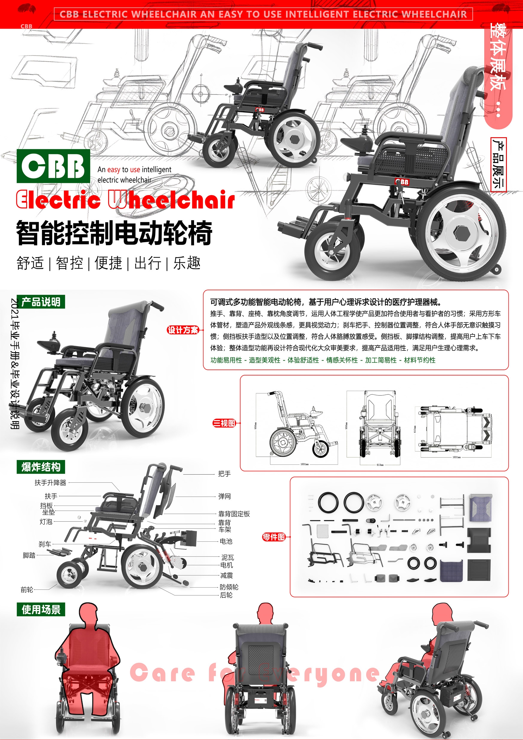 vehicle，Medical equipment，Electric wheelchair，