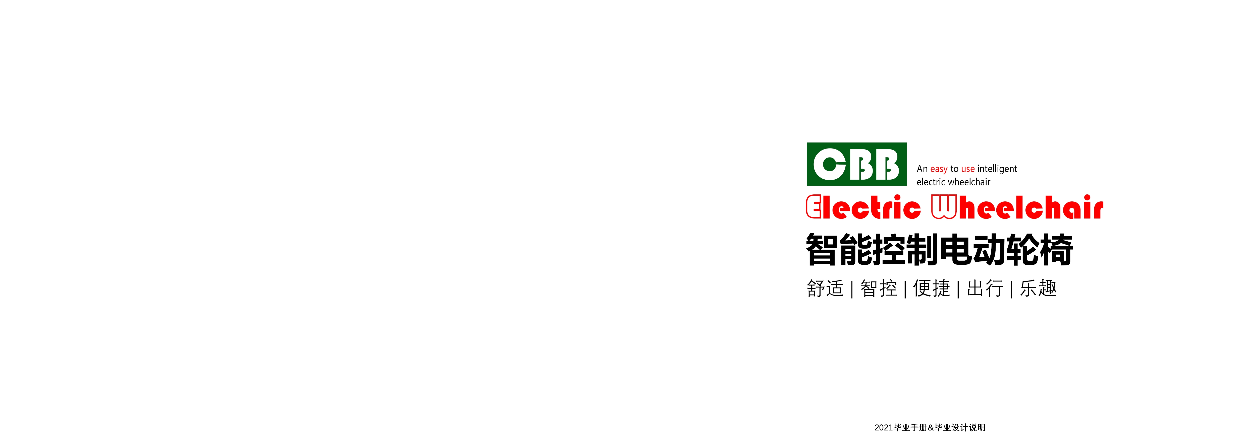 vehicle，Medical equipment，Electric wheelchair，