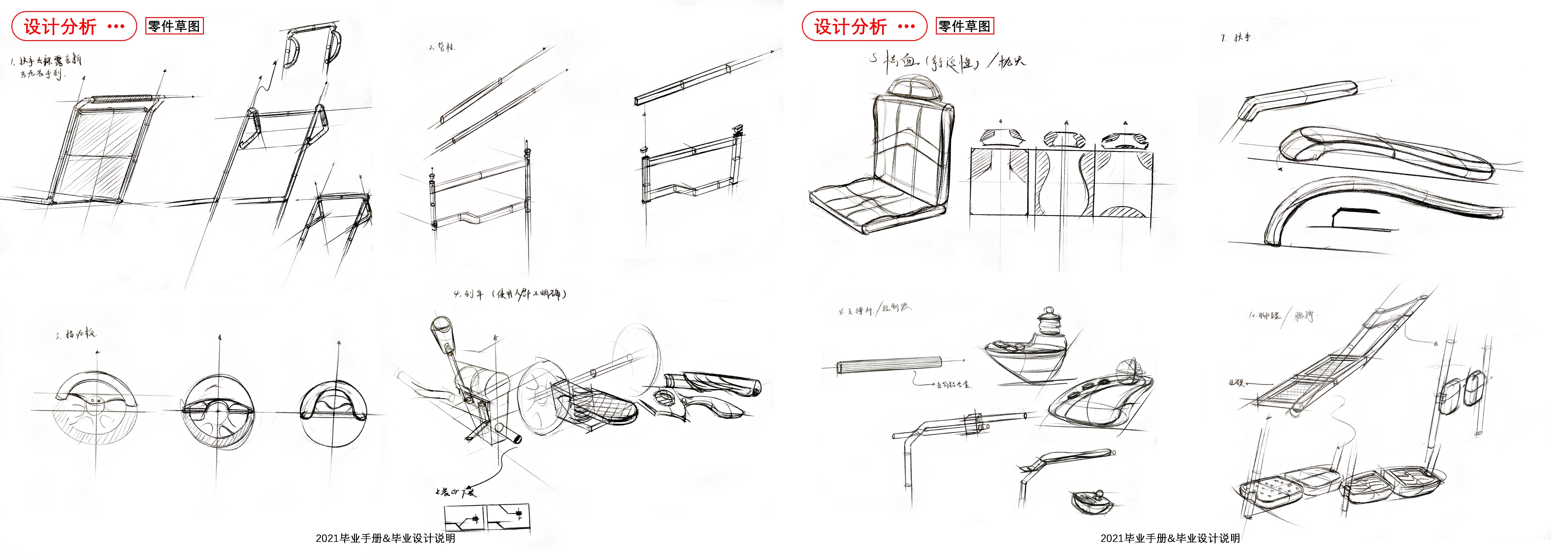 vehicle，Medical equipment，Electric wheelchair，
