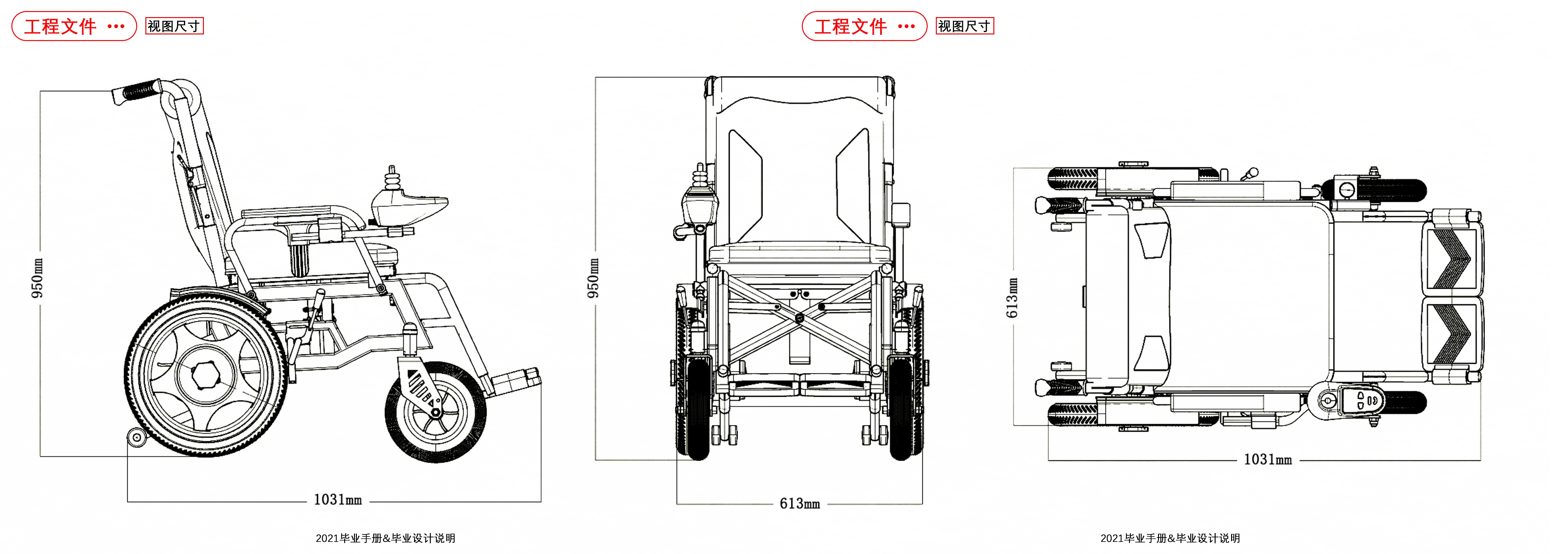 vehicle，Medical equipment，Electric wheelchair，