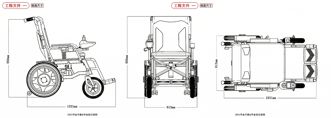 交通工具，医疗设备，电动轮椅，