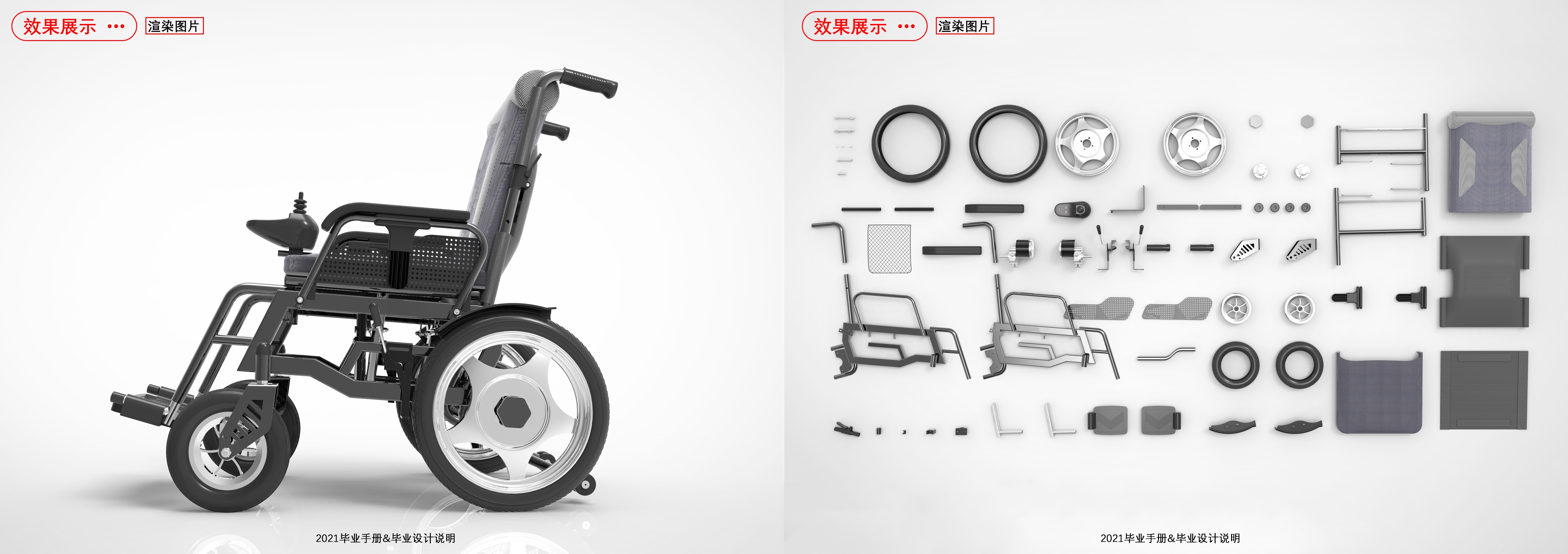 vehicle，Medical equipment，Electric wheelchair，