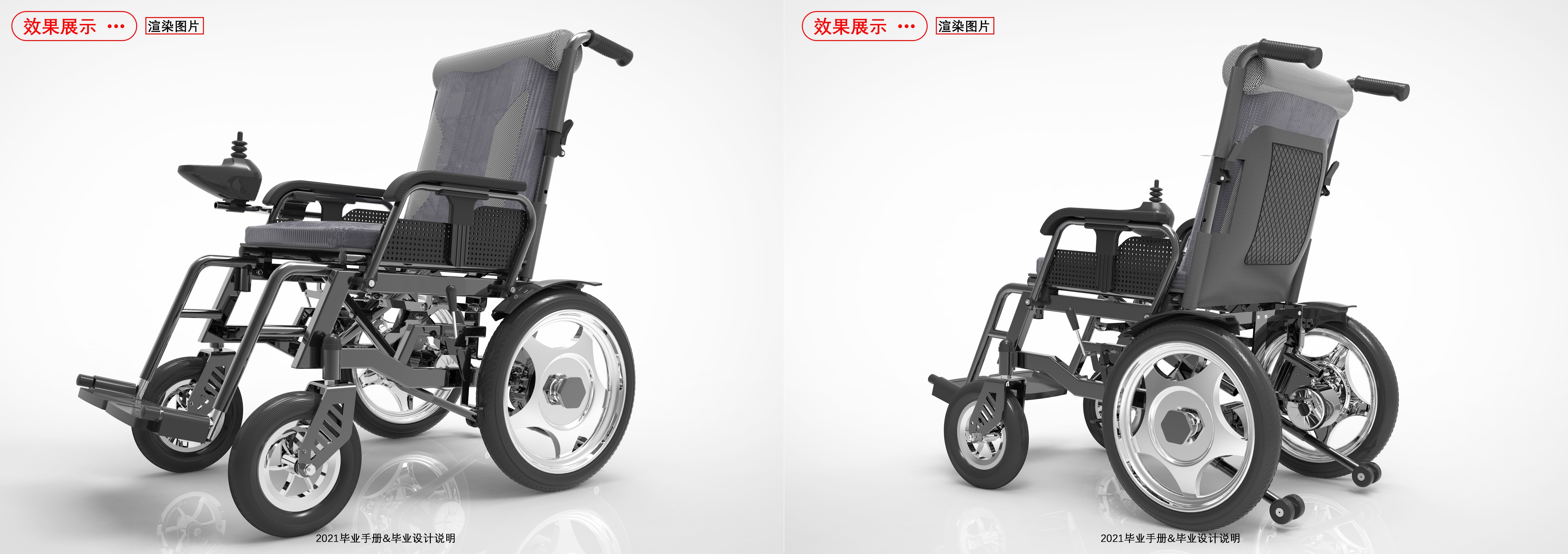 vehicle，Medical equipment，Electric wheelchair，