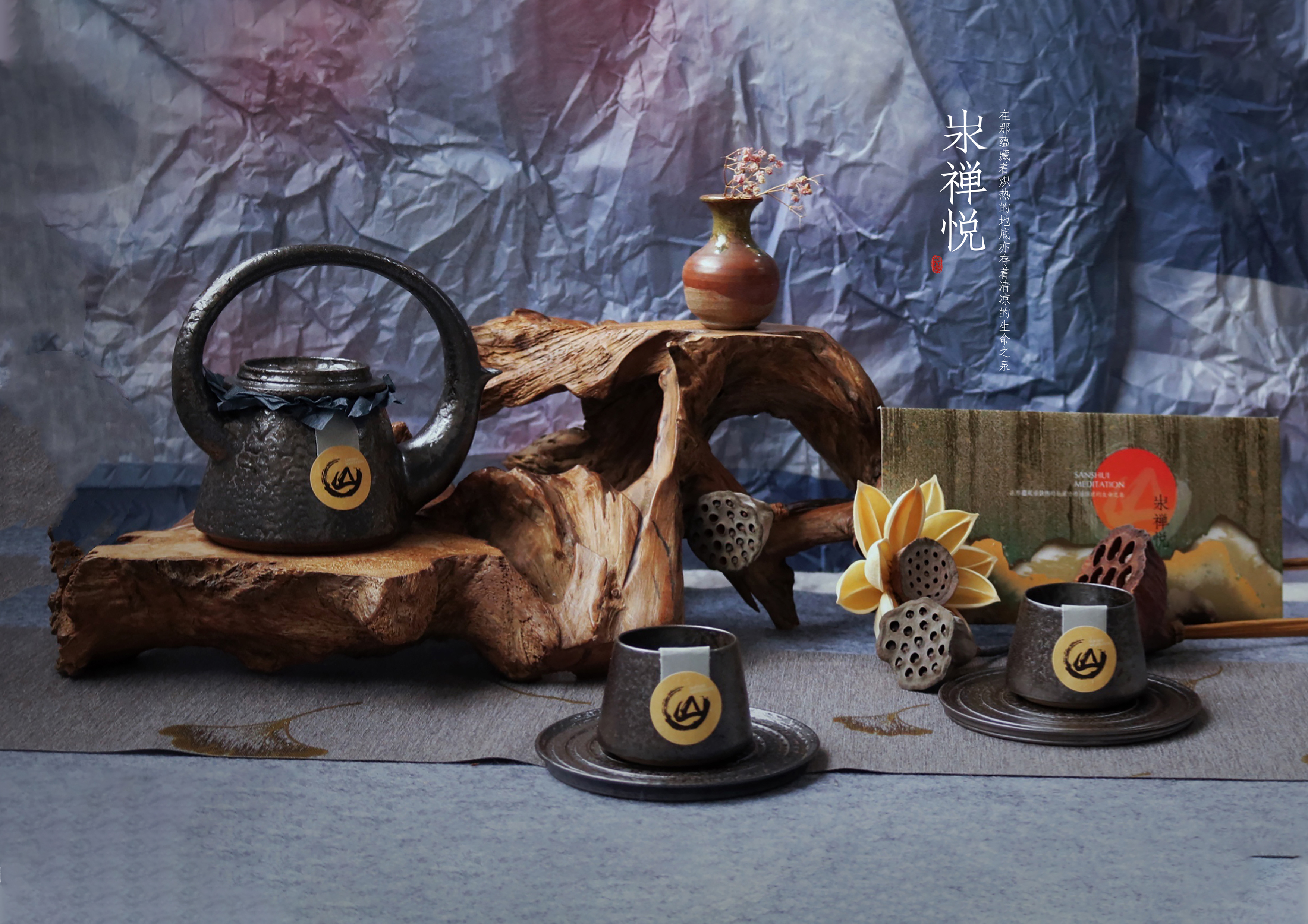 Zen Design，Minimalist，Tea set design，