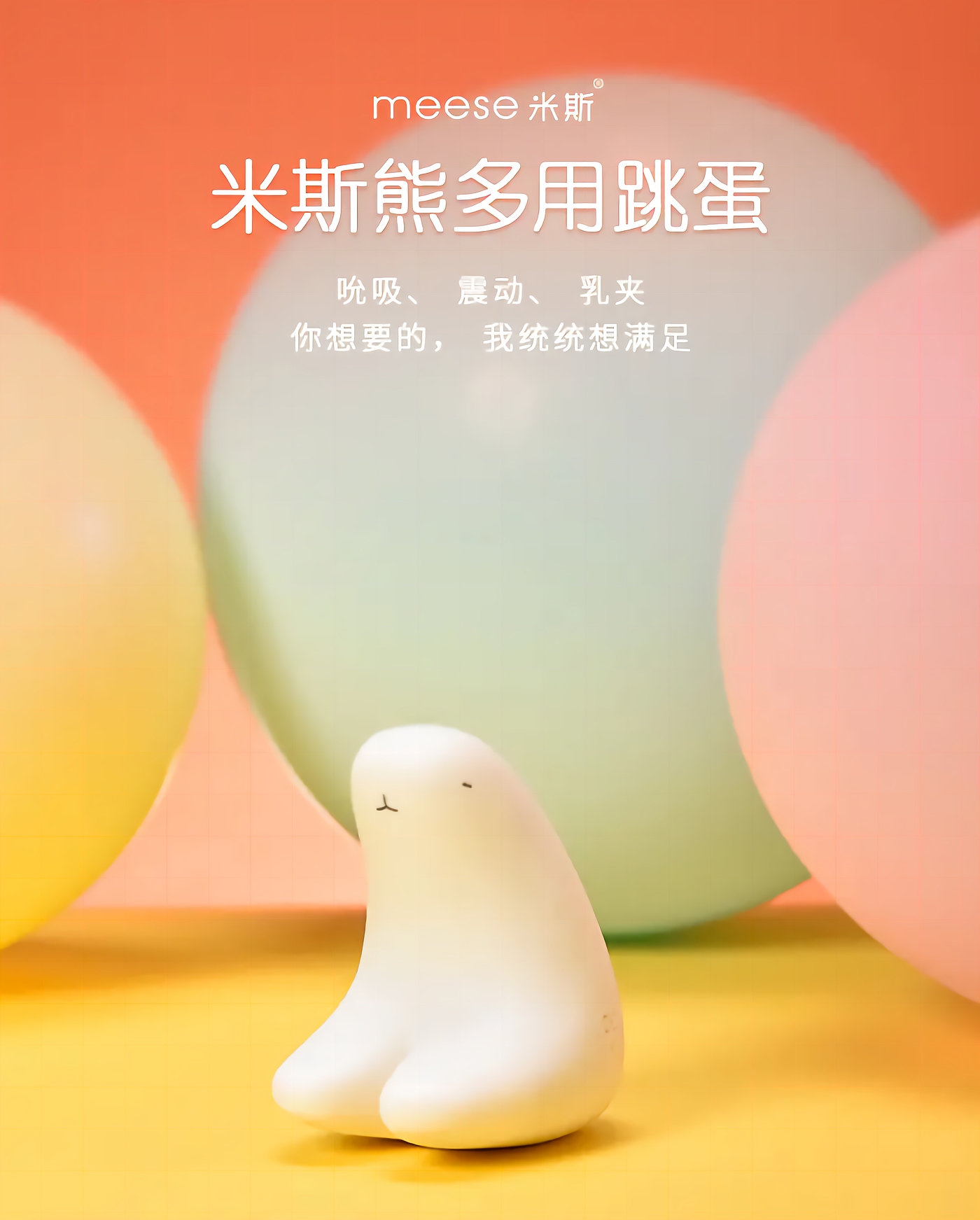 Jump egg，Sex toy，This pure design，Multifunctional egg skipping，Sex toys / egg skipping / multifunctional egg skipping / creative design，