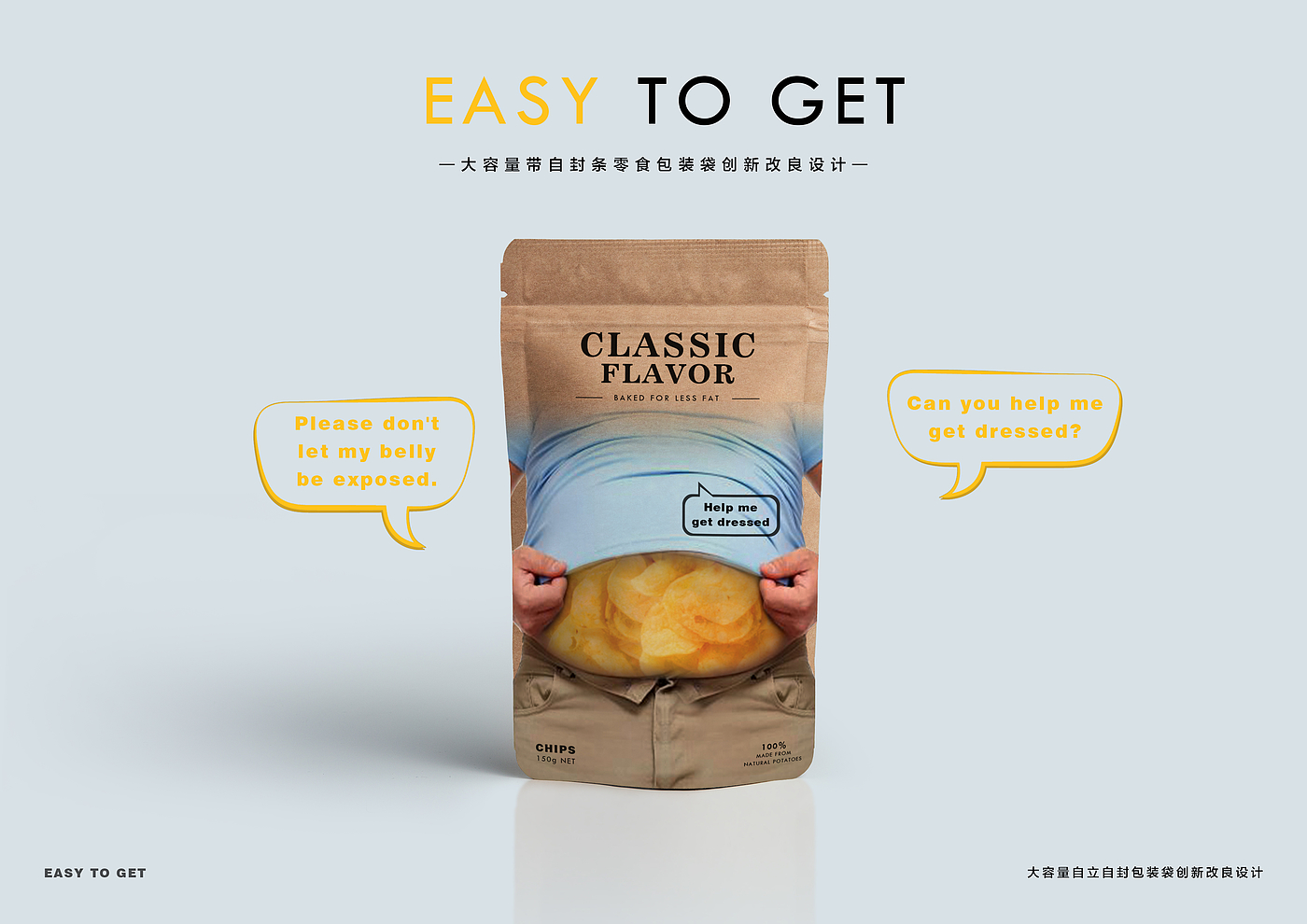 packing design，