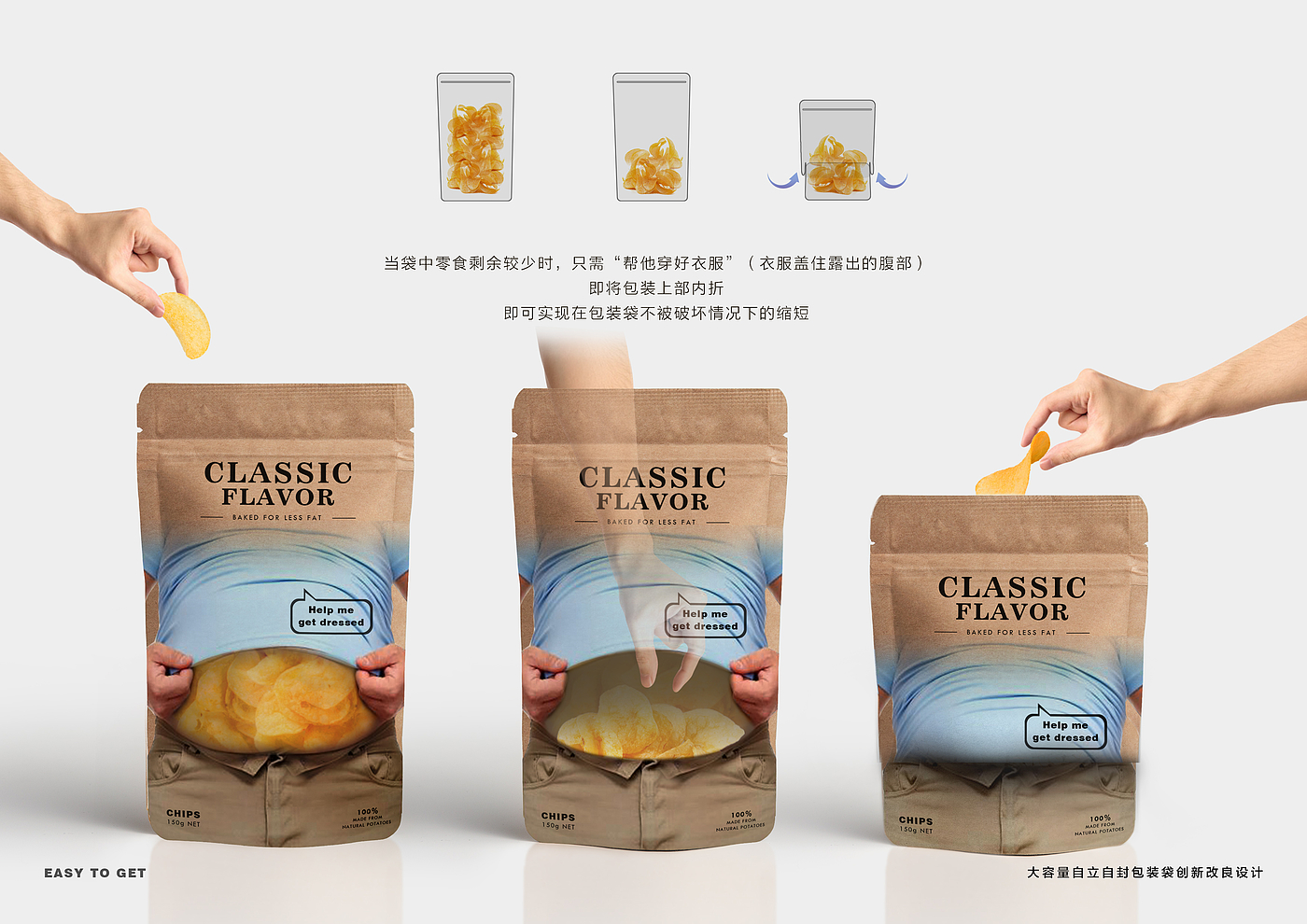 packing design，