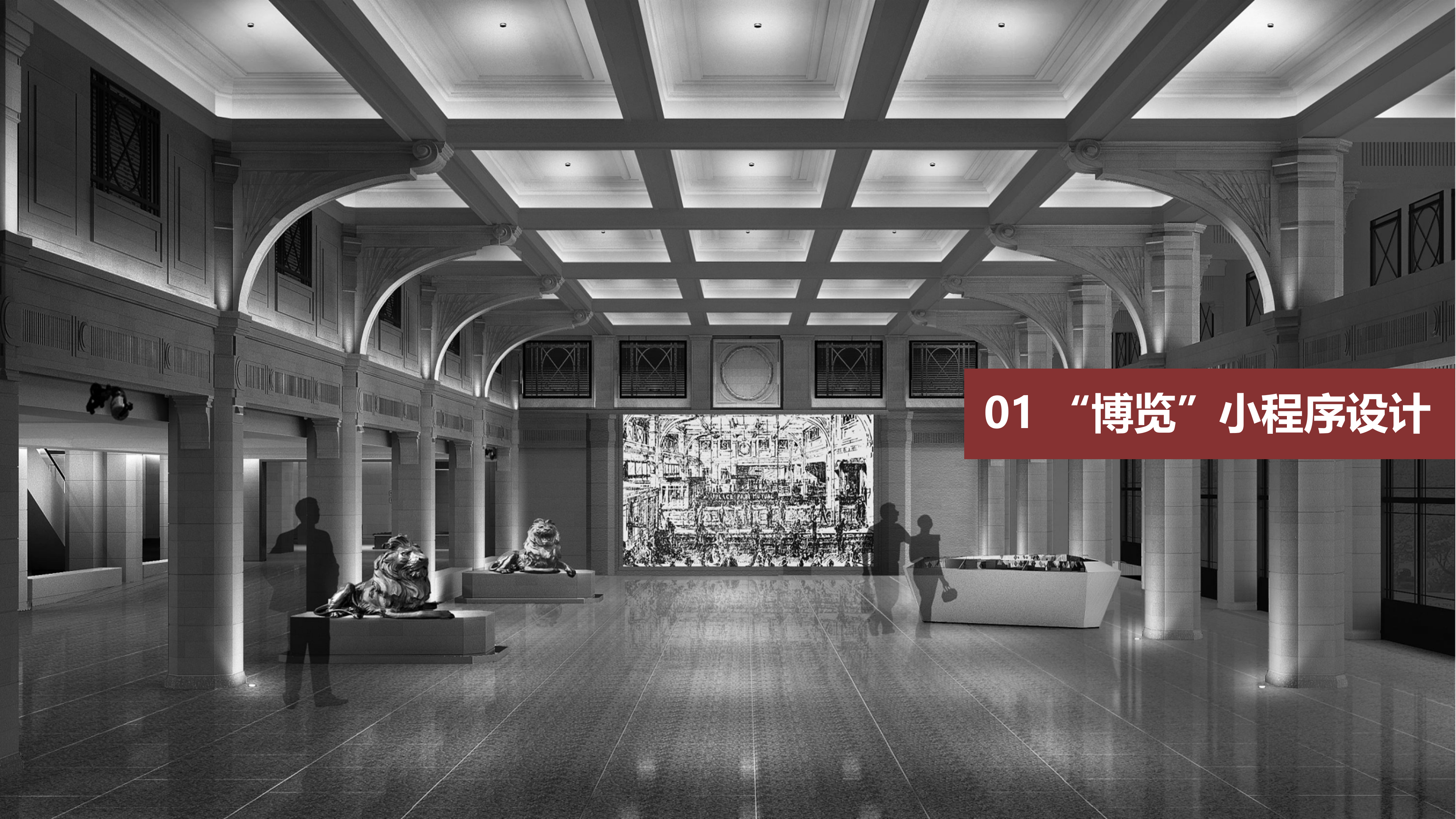 Interaction design，