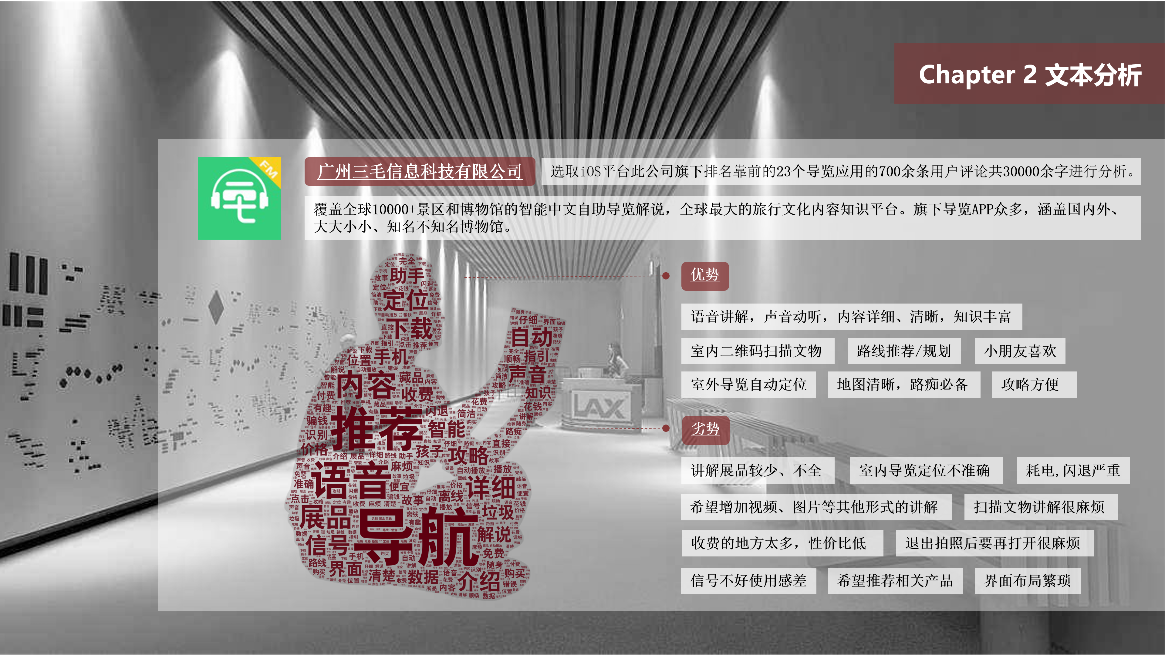 Interaction design，