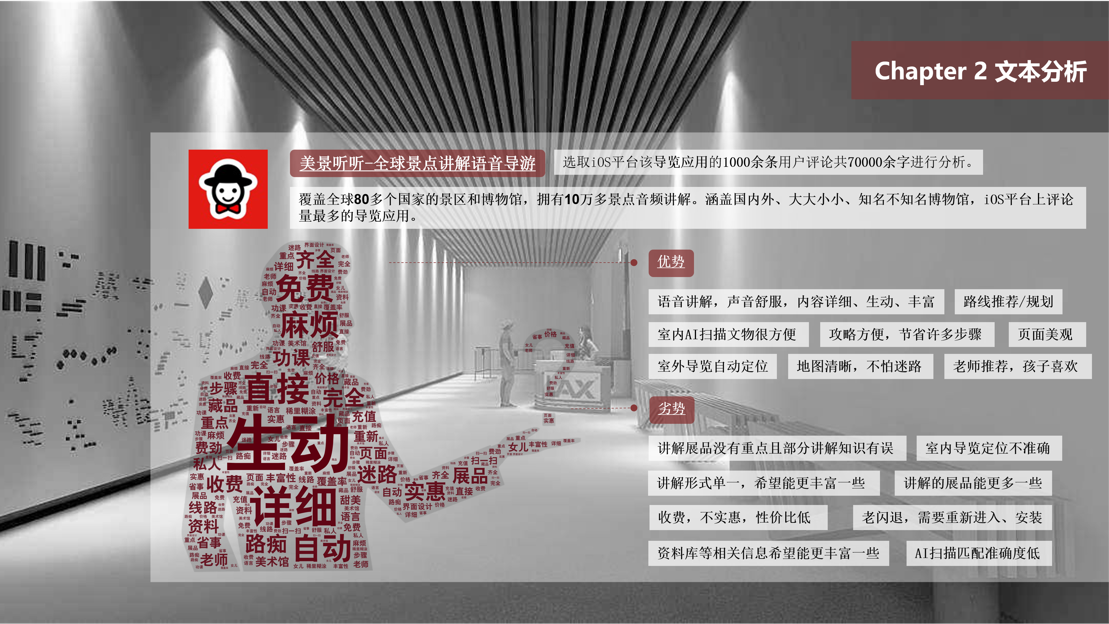 Interaction design，