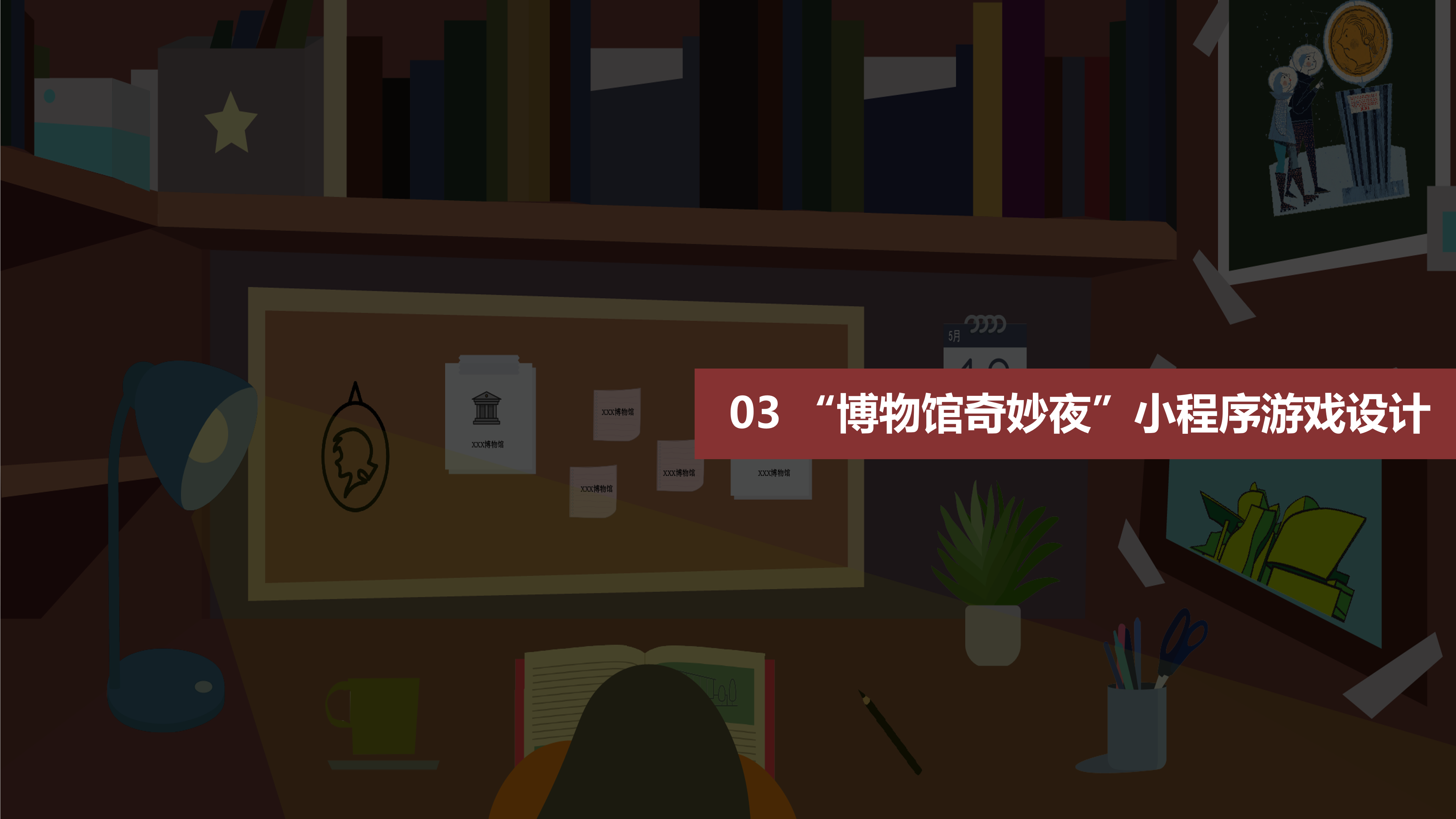 Interaction design，