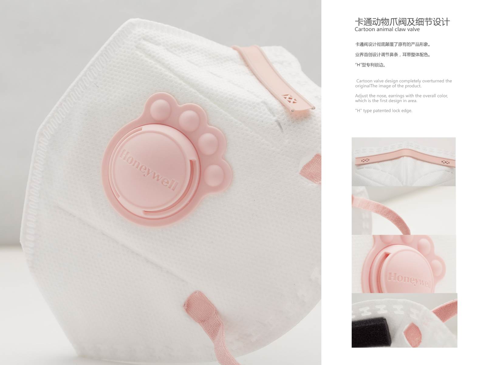 Cute Department，Daily life，2017 successful design competition，Honeywell integrated technology (China) Co., Ltd，