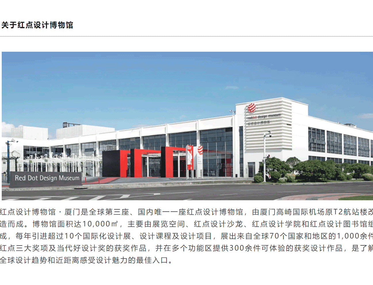 The way to success，Red Dot Design Museum，Design，exhibition，