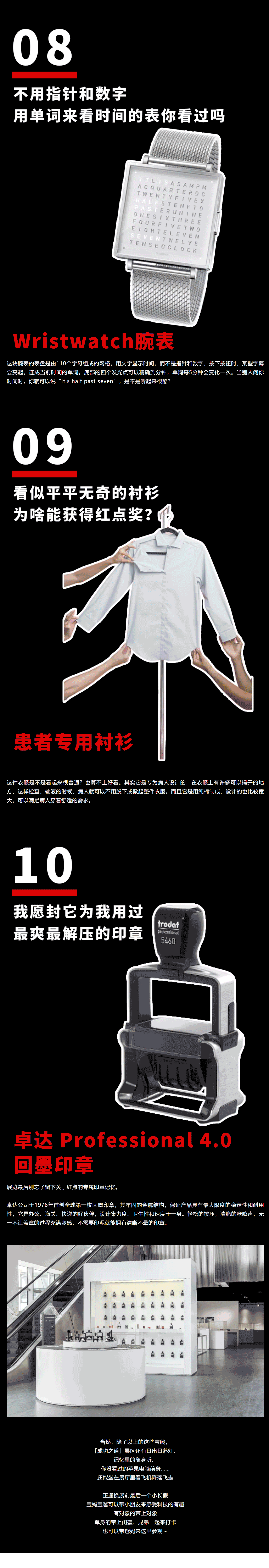 The way to success，Red Dot Design Museum，Design，exhibition，