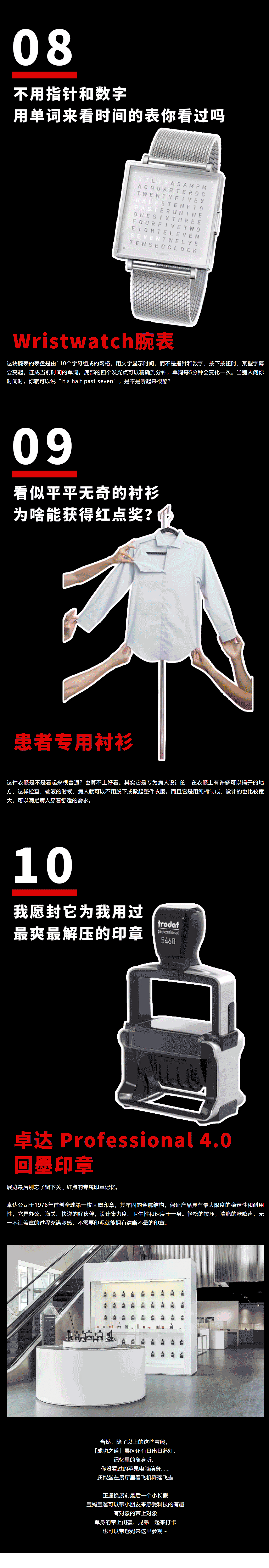 The way to success，Red Dot Design Museum，Design，exhibition，