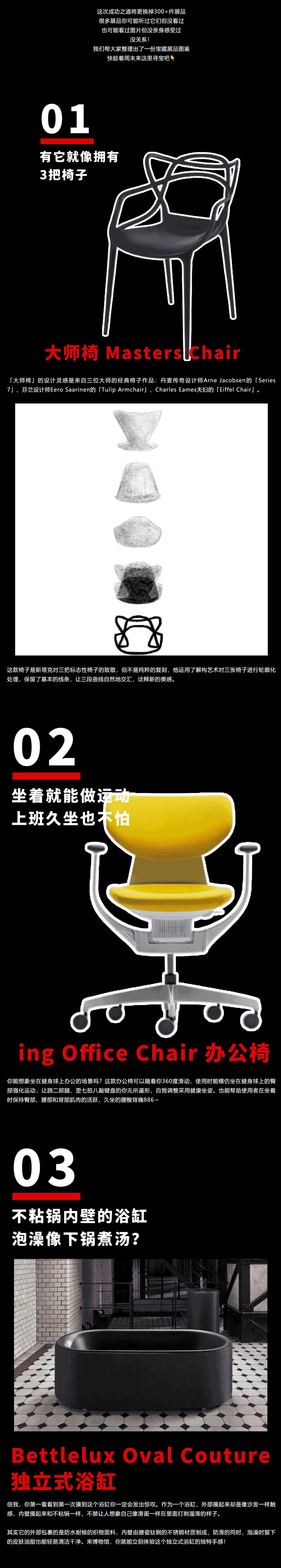 The way to success，Red Dot Design Museum，Design，exhibition，