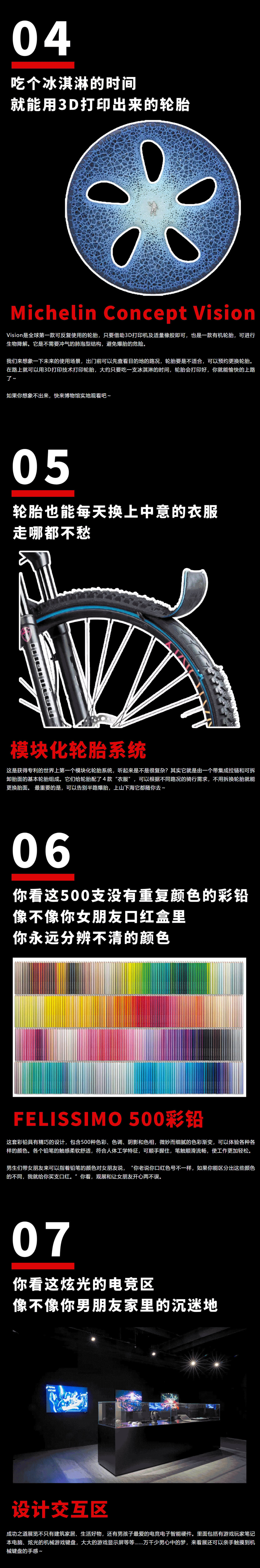 The way to success，Red Dot Design Museum，Design，exhibition，