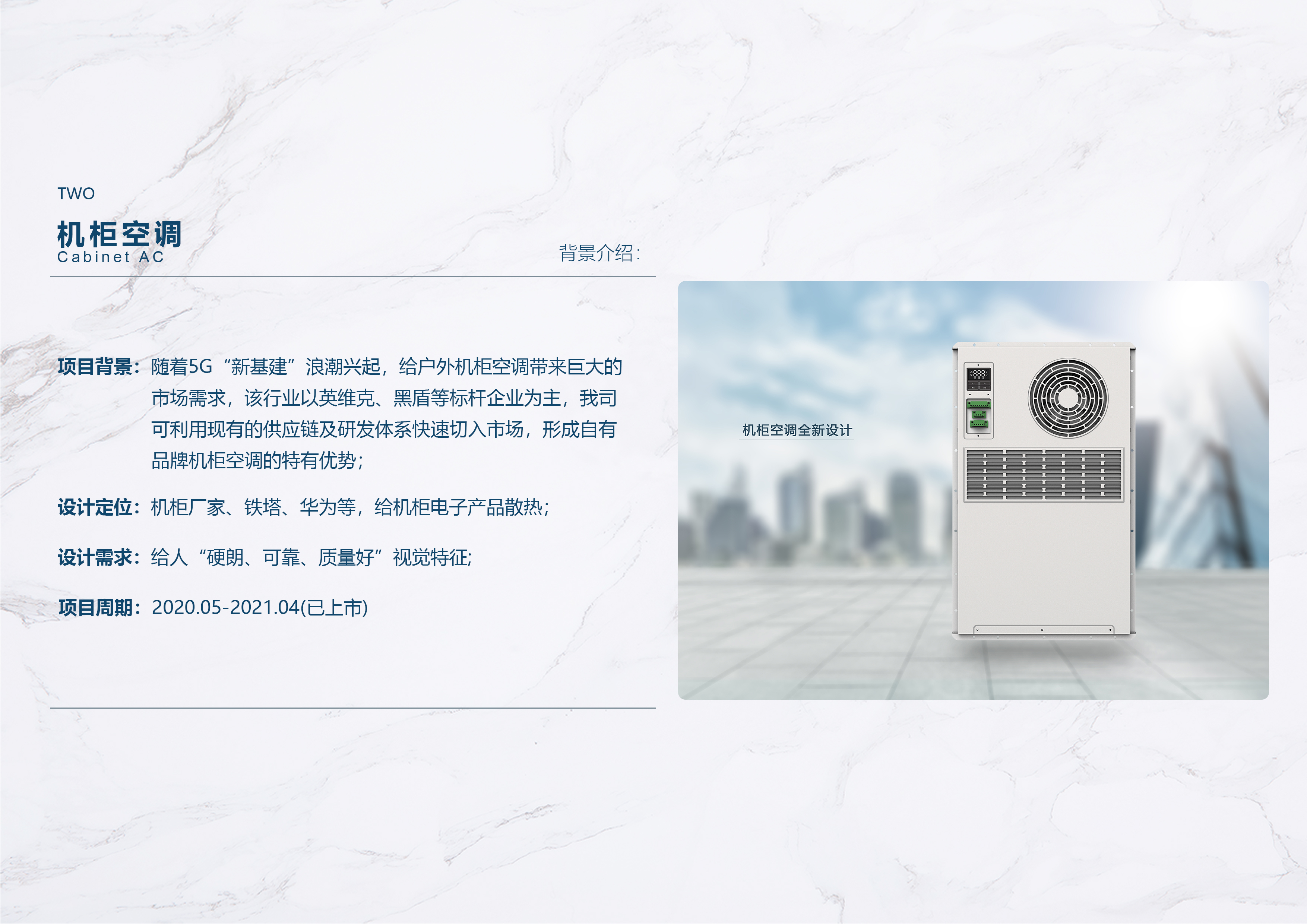 Commercial air conditioner，Sheet metal equipment，