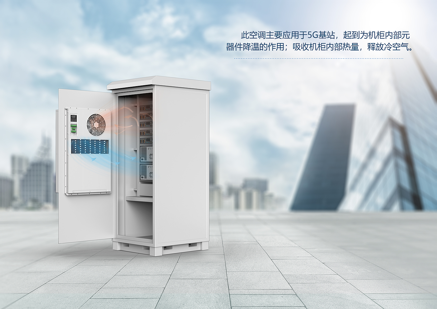 Commercial air conditioner，Sheet metal equipment，