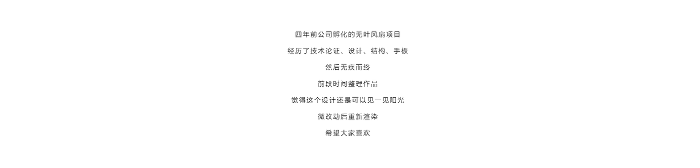 无叶风扇，几何，简约，风扇，风，