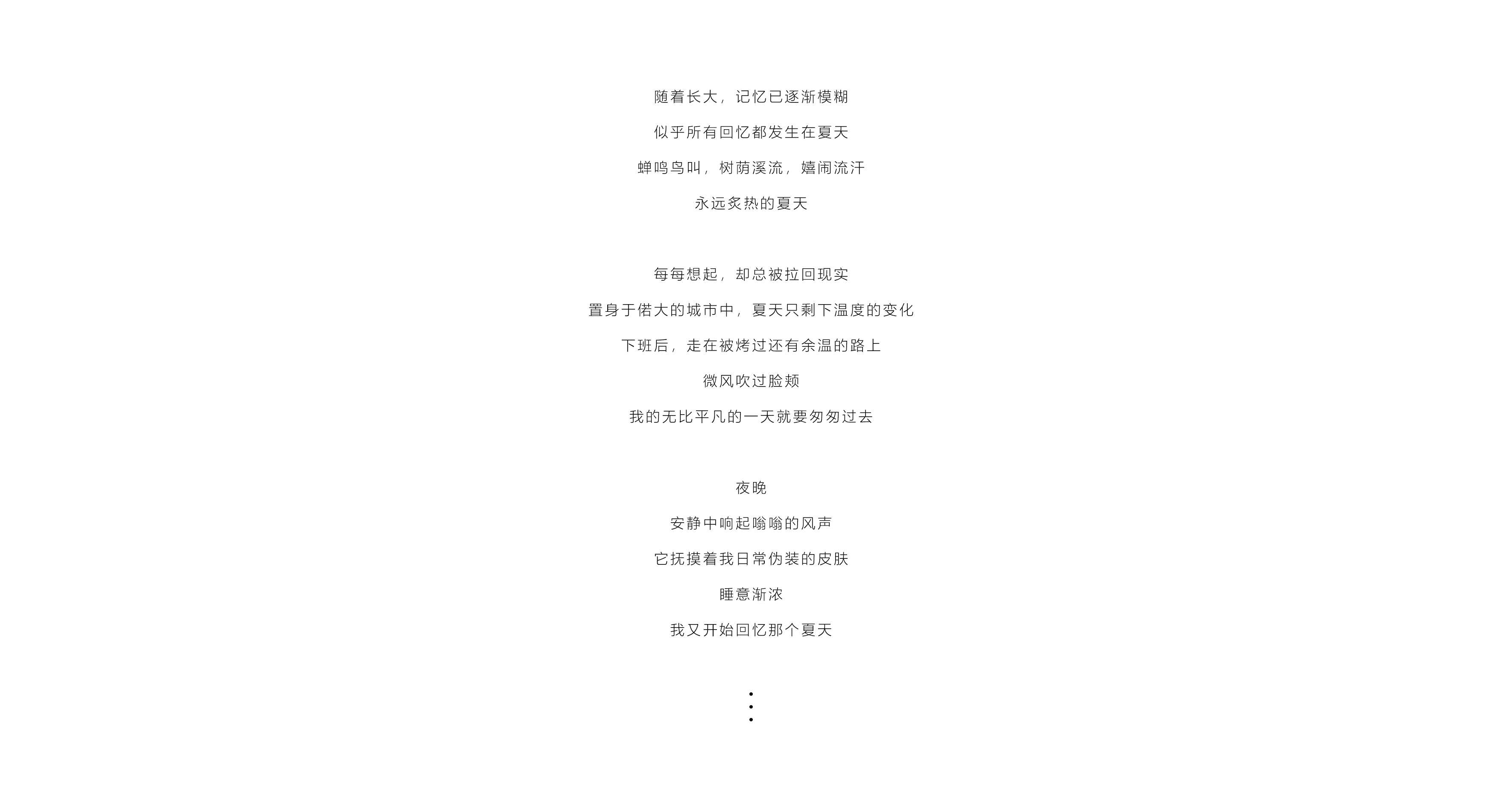 Leafless fan，geometry，Simplicity，Fan，wind，