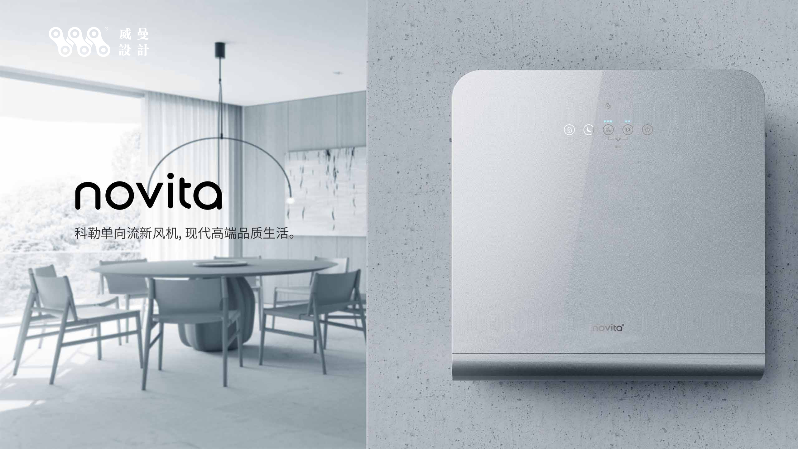 Household appliances，Appearance design，Fresh air fan，