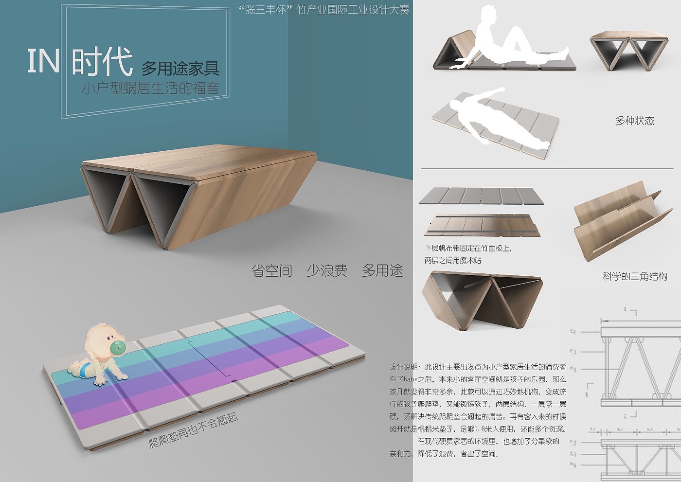 2017 successful design competition，Multifunctional furniture，product，Hangzhou Bole Industrial Design Co., Ltd，