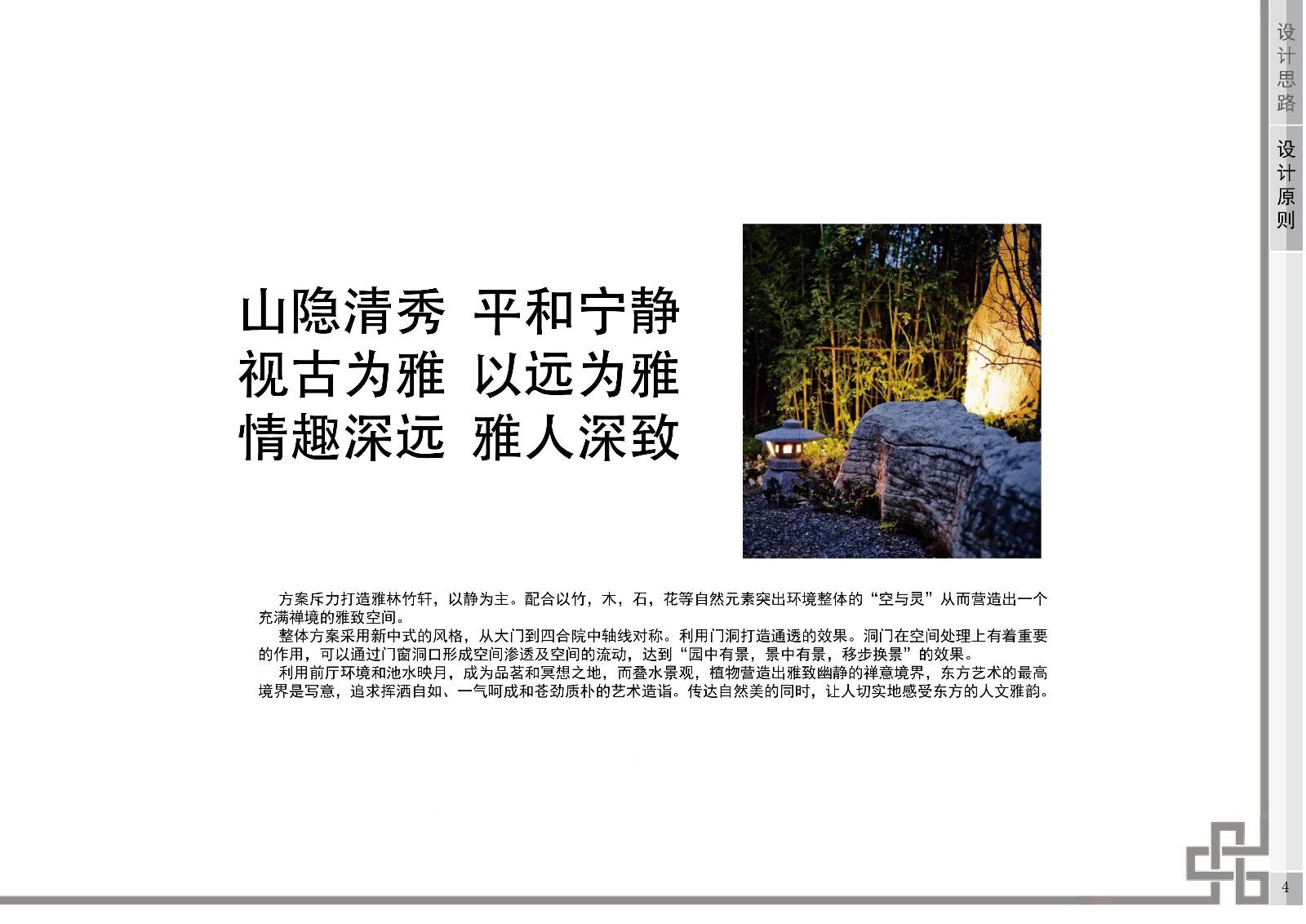 2017 successful design competition，Bitsh ，Private，space，