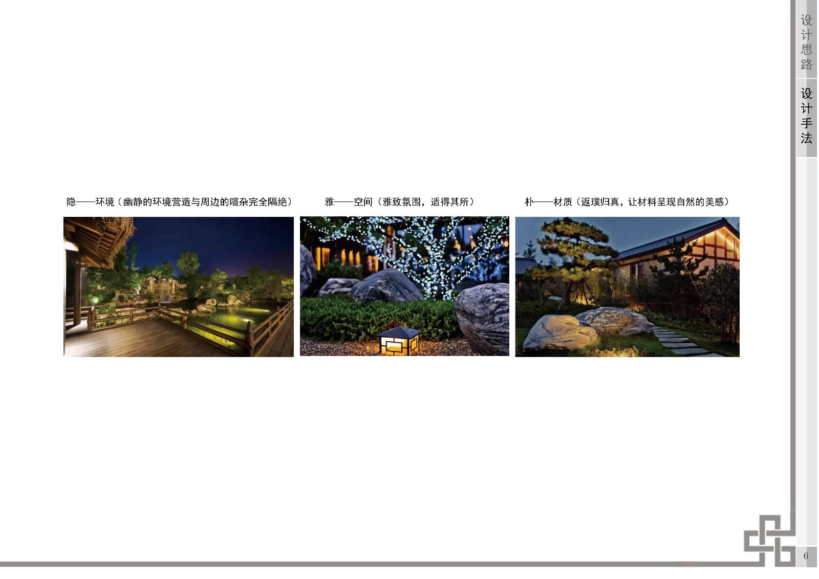 2017 successful design competition，Bitsh ，Private，space，