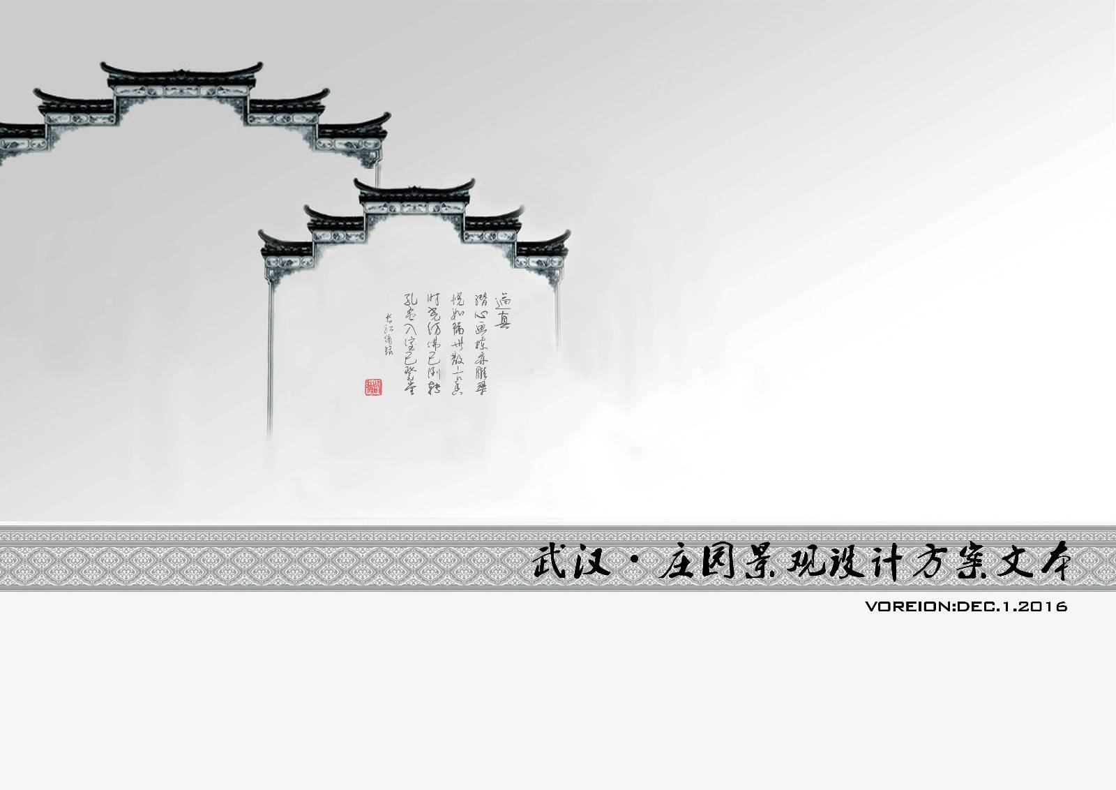 2017 successful design competition，Bitsh ，Private，space，