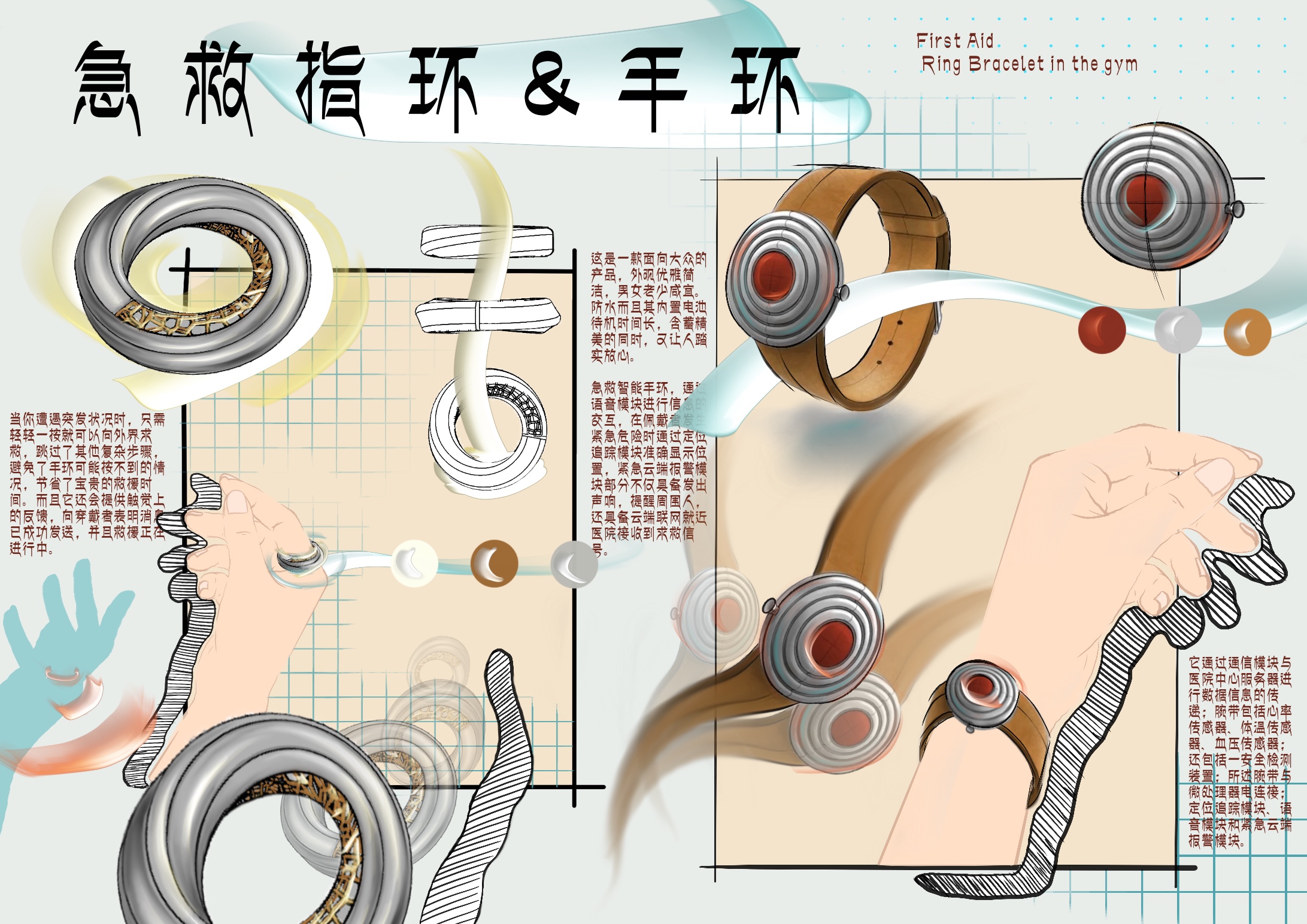 first aid，Bracelet，ring，