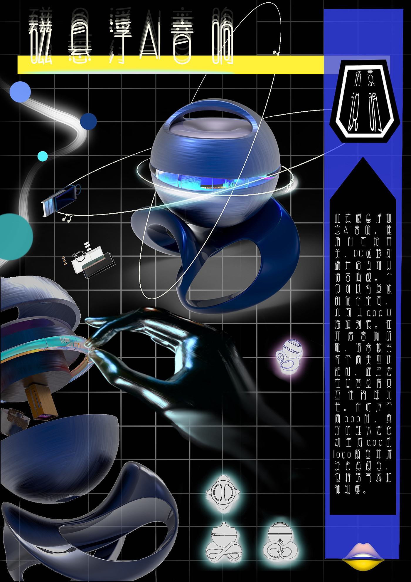 magnetic suspension，ai，