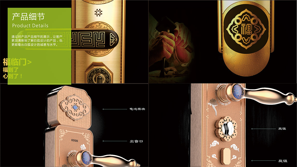 Door lock design，Intelligent door lock design，Chinese style intelligent door lock design，