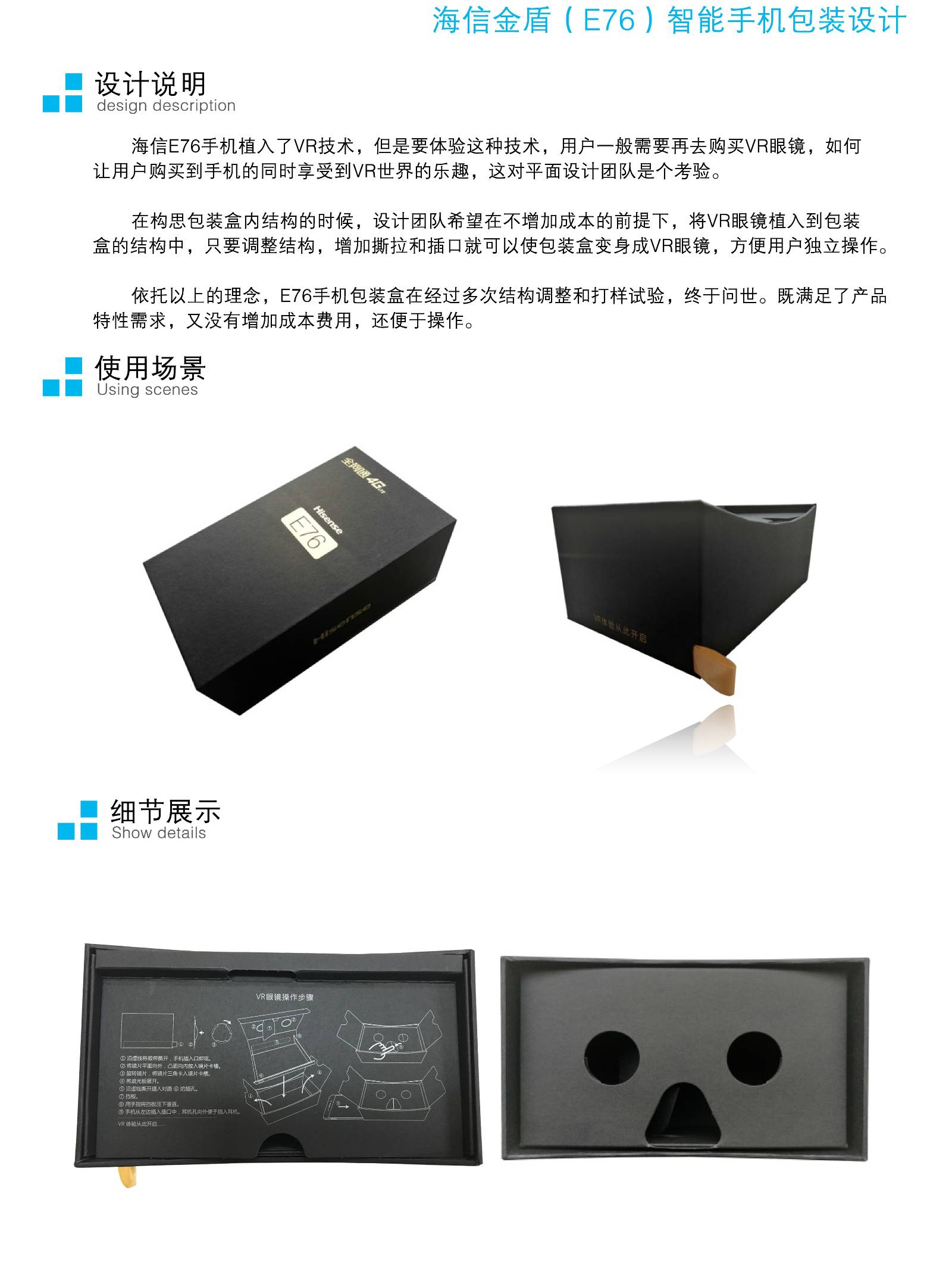 product，packing design，