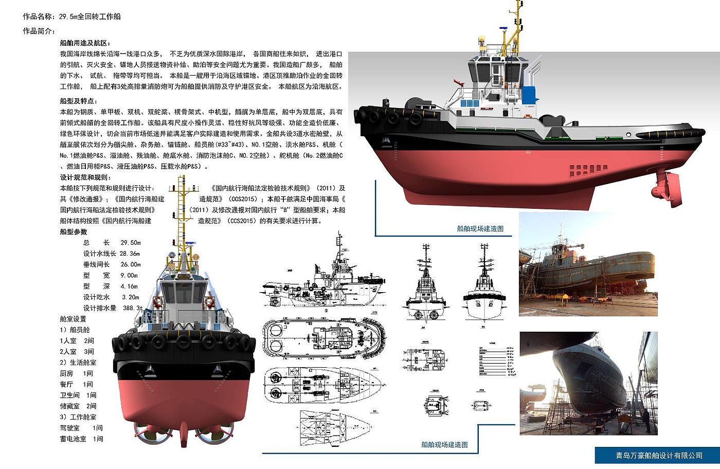 product，Traffic engineering machinery，