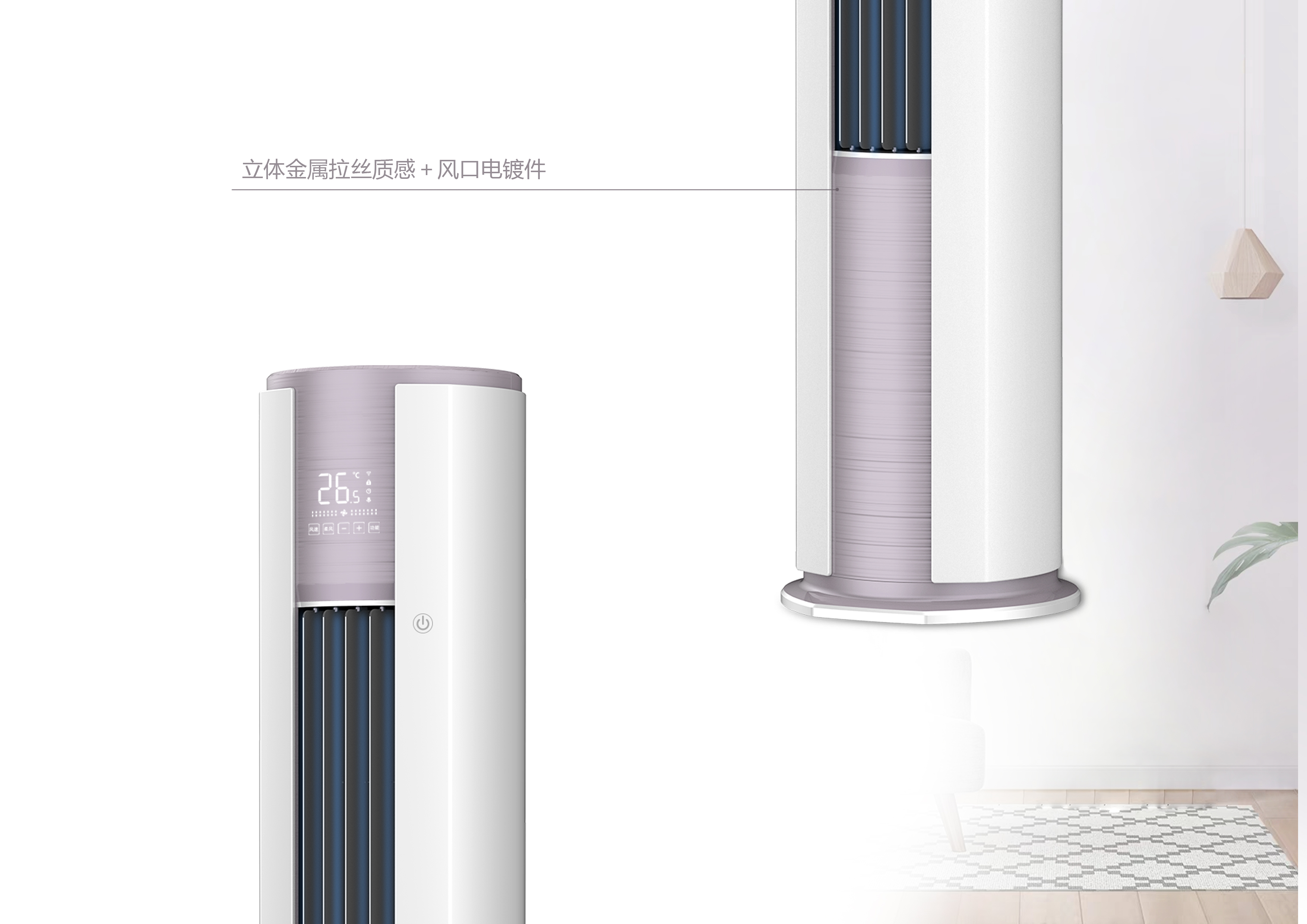 Home appliance design，product design，Air conditioning design，