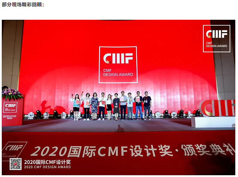 CMF设计奖，cmf设计，康佳，