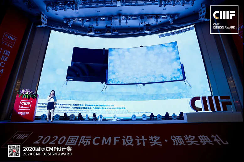 CMF Design Award，CMF design，Konka，