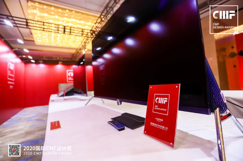CMF Design Award，CMF design，Konka，