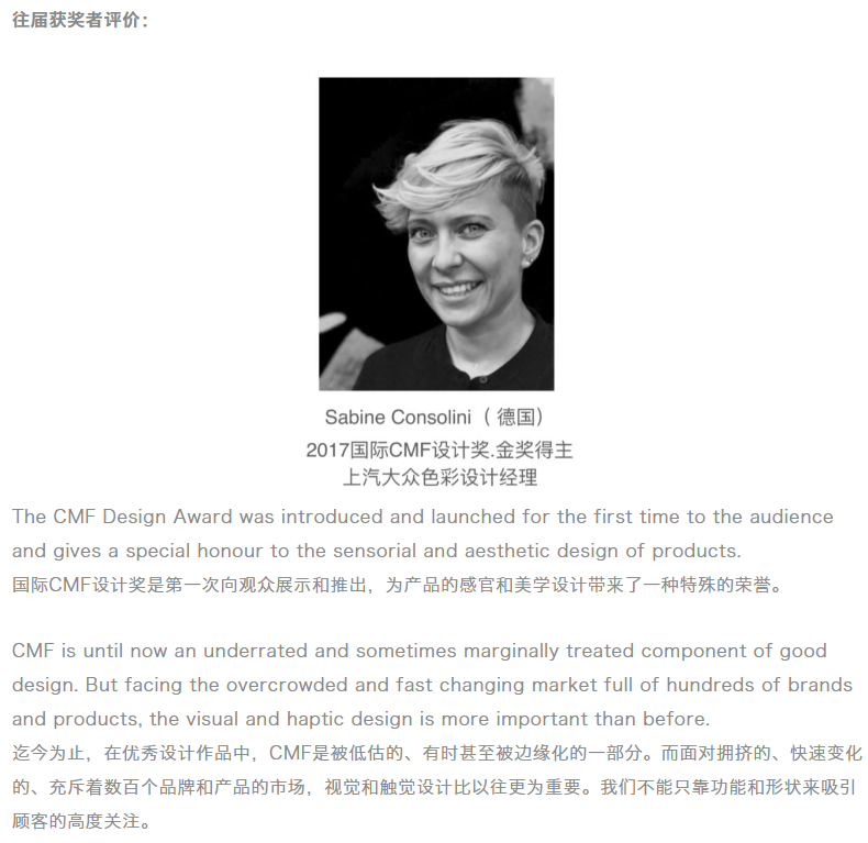 CMF Design Award，CMF design，Konka，